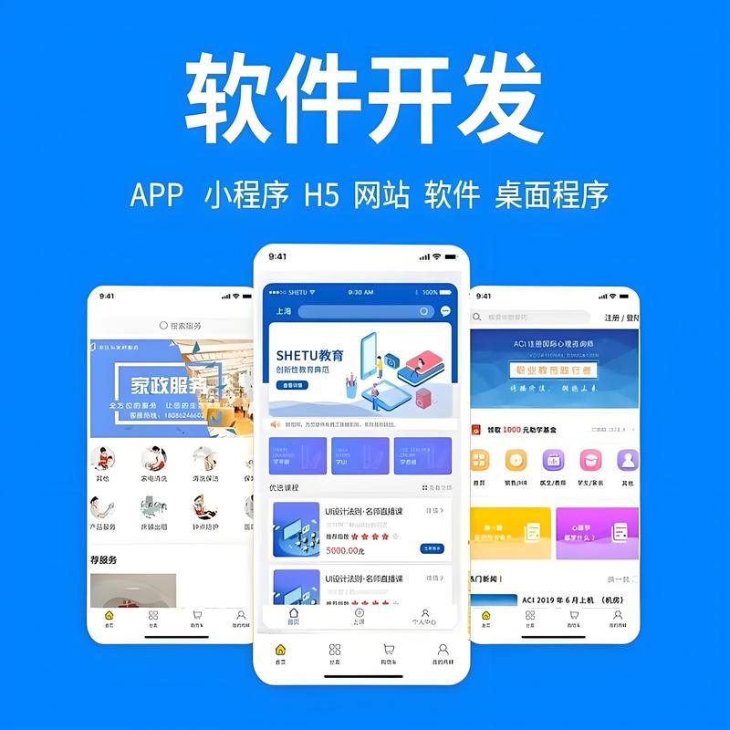 软件开发公司的新趋势与挑战